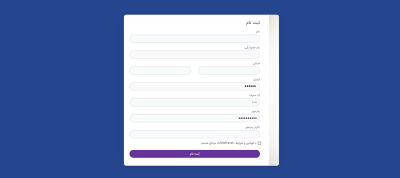 ثبت نام در یو اس اس دی پنل