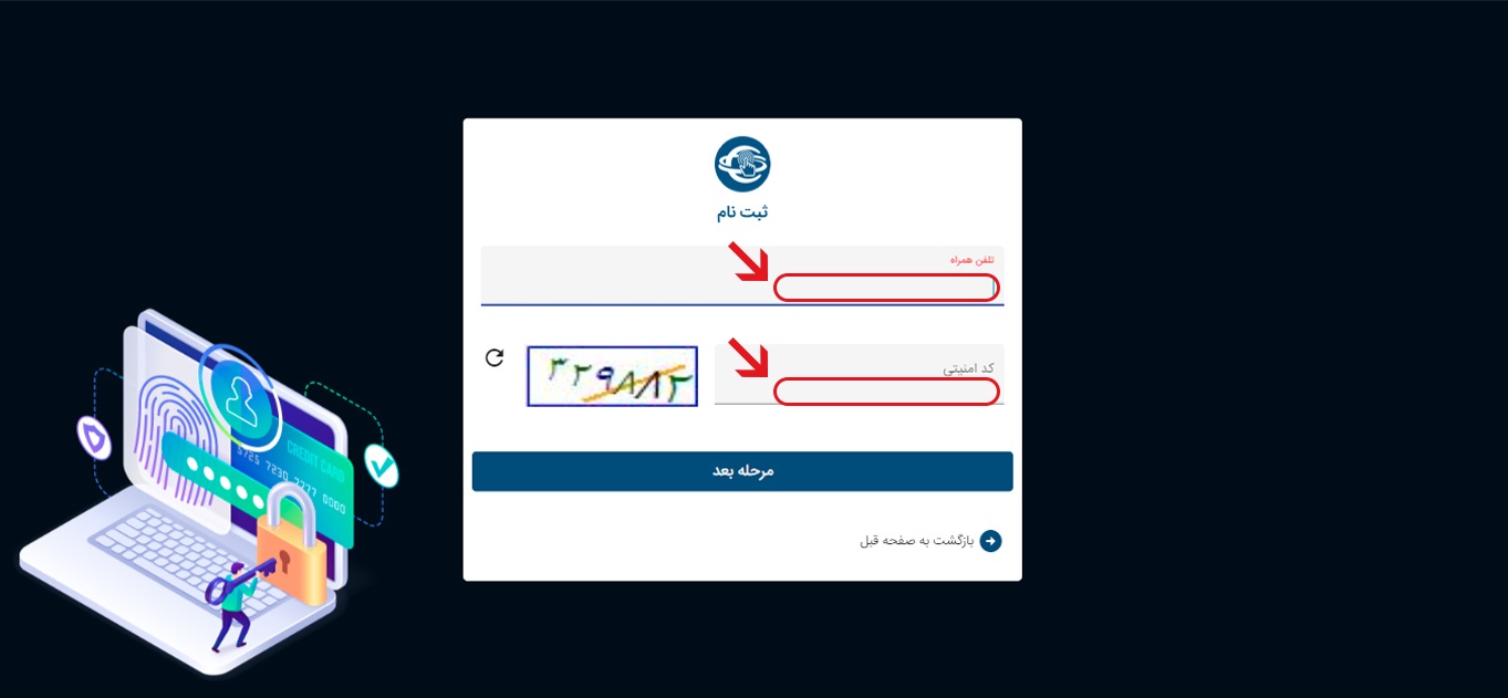 ثبت نام در امتا